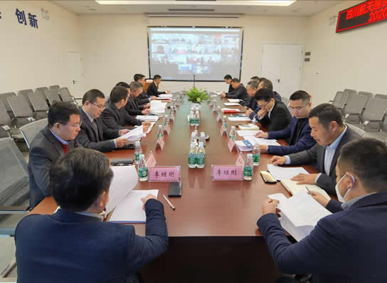 公司召开2020年度年终工作会