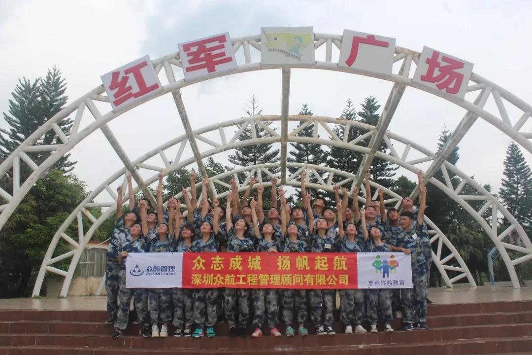 凝聚力量，挑战自我”员工拓展训练活动