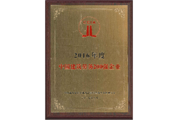 200强企业